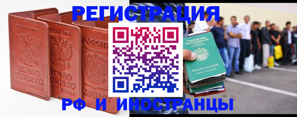временная регистрация госуслуги в Яхроме