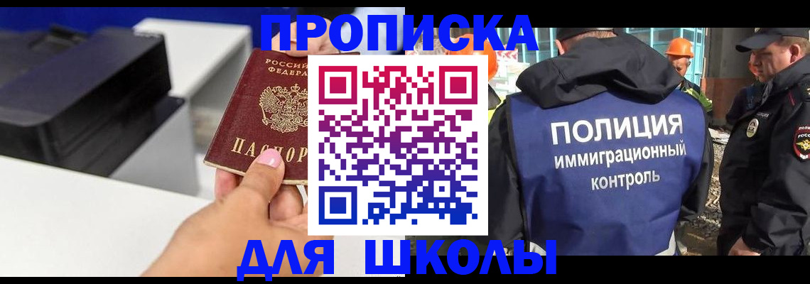 регистрация для дет. сада в Яхроме